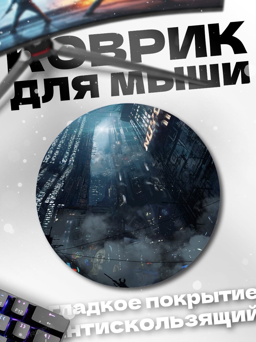 Коврик круглый киберпанк город