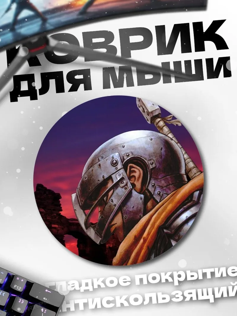Коврик круглый Воин в шлеме