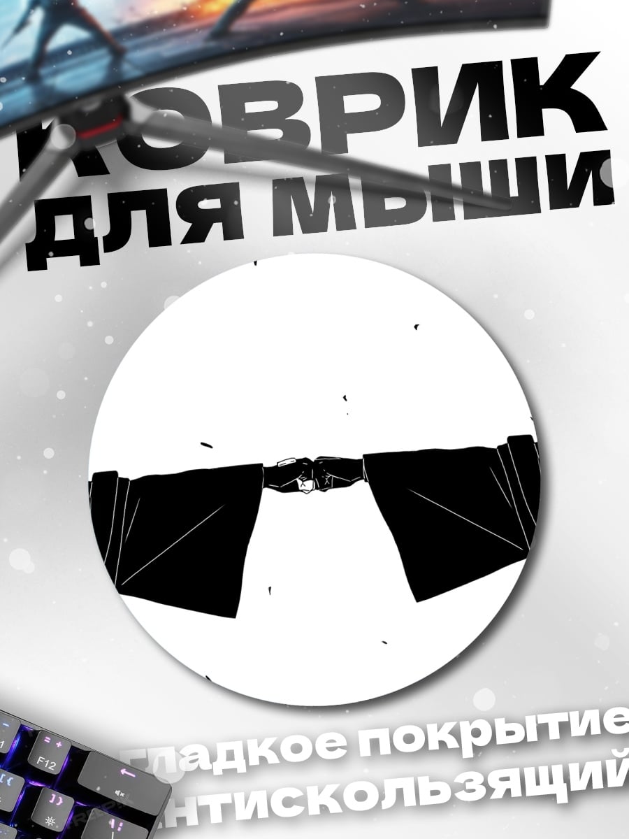 Коврик круглый Братья Акацуки