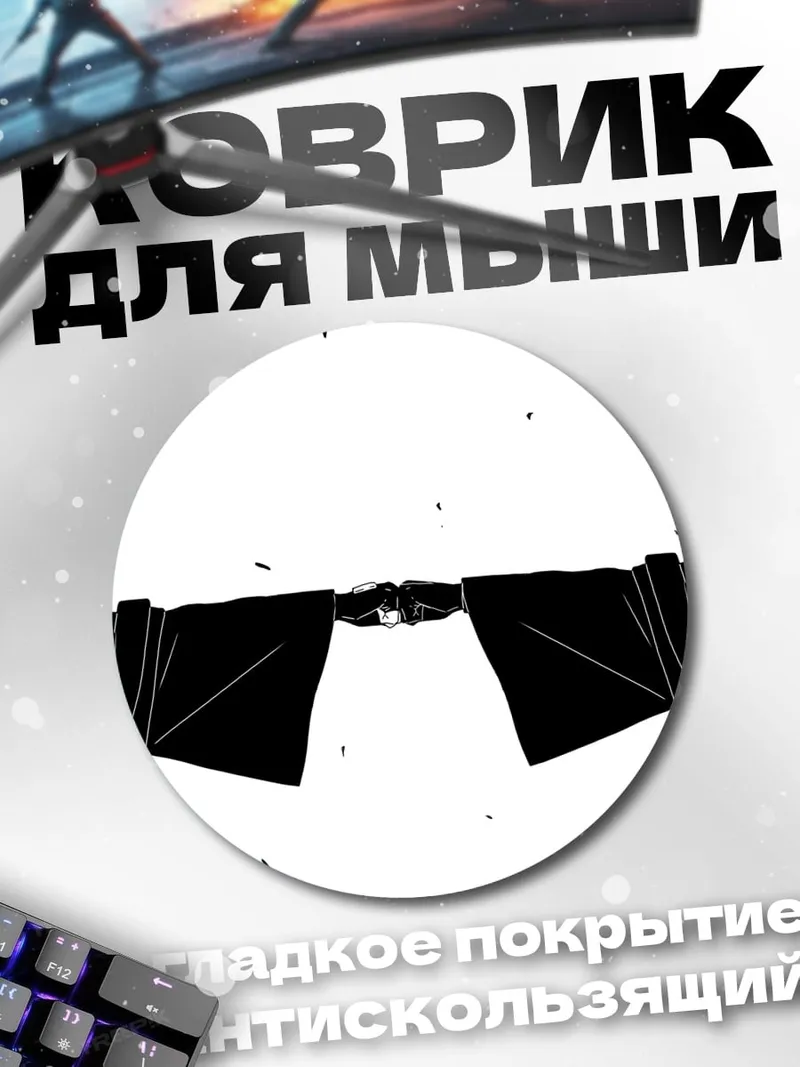 Коврик круглый Братья Акацуки