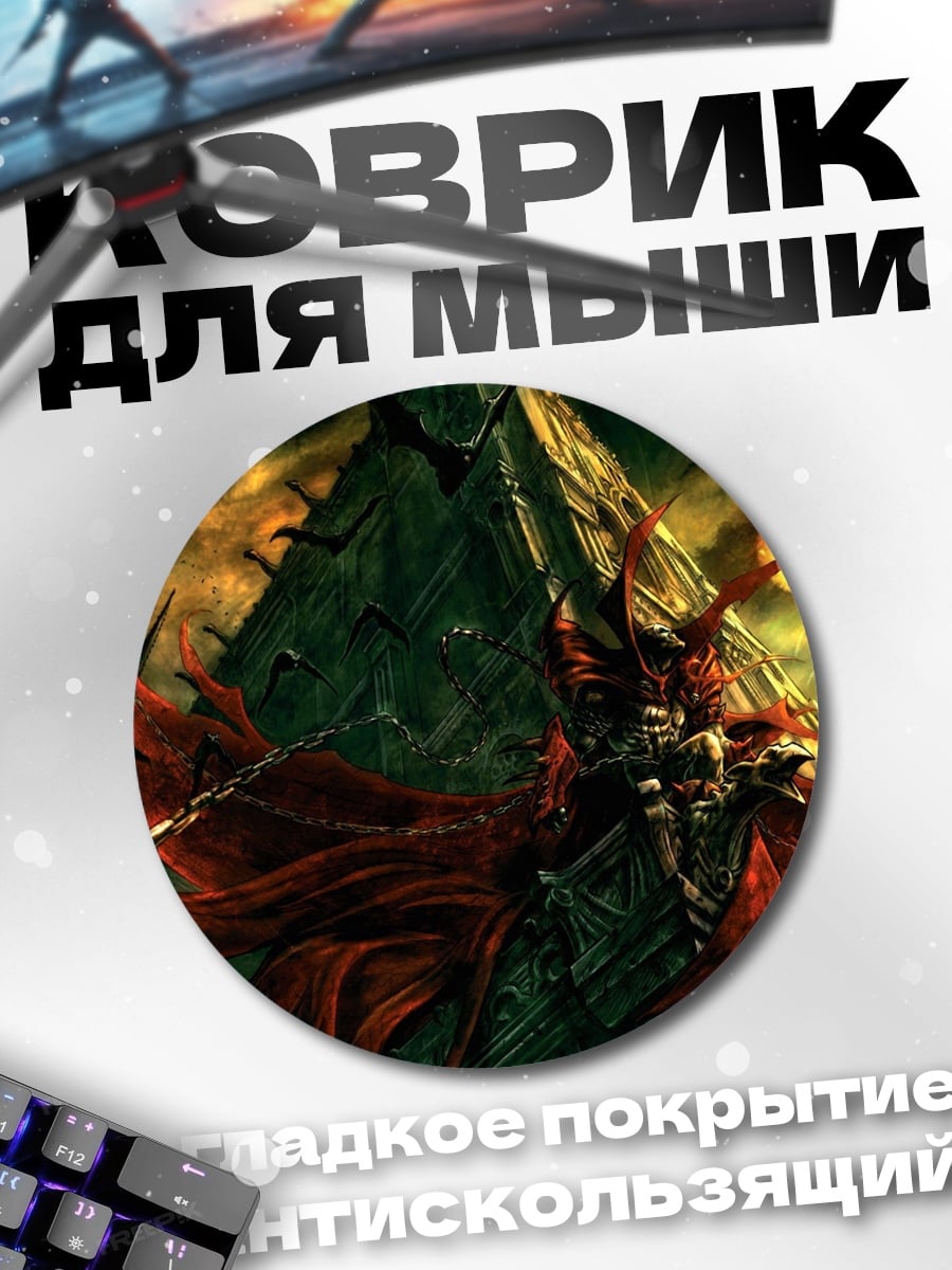 Коврик круглый Спаун Адский Воин