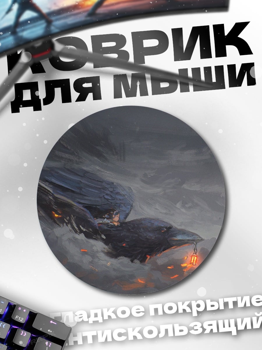 Коврик круглый дракон в облаках