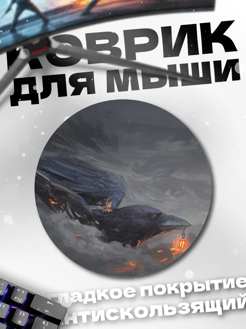 Коврик круглый дракон в облаках