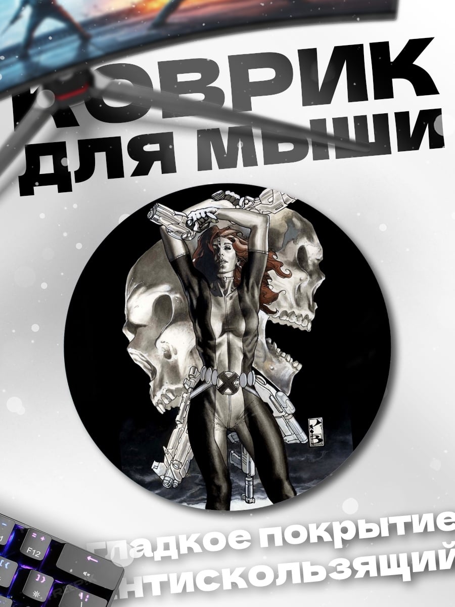 Коврик круглый девушка черепа