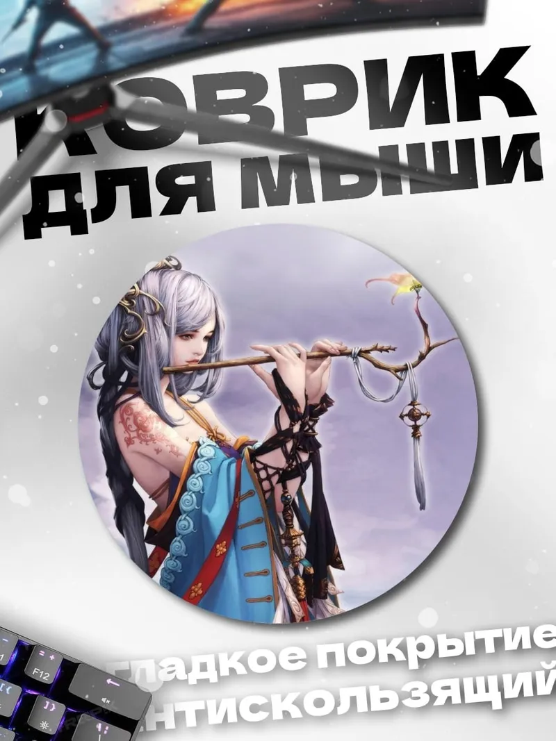 Коврик круглый Девушка с флейтой