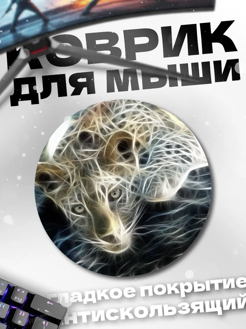 Коврик круглый Леопард на ветке