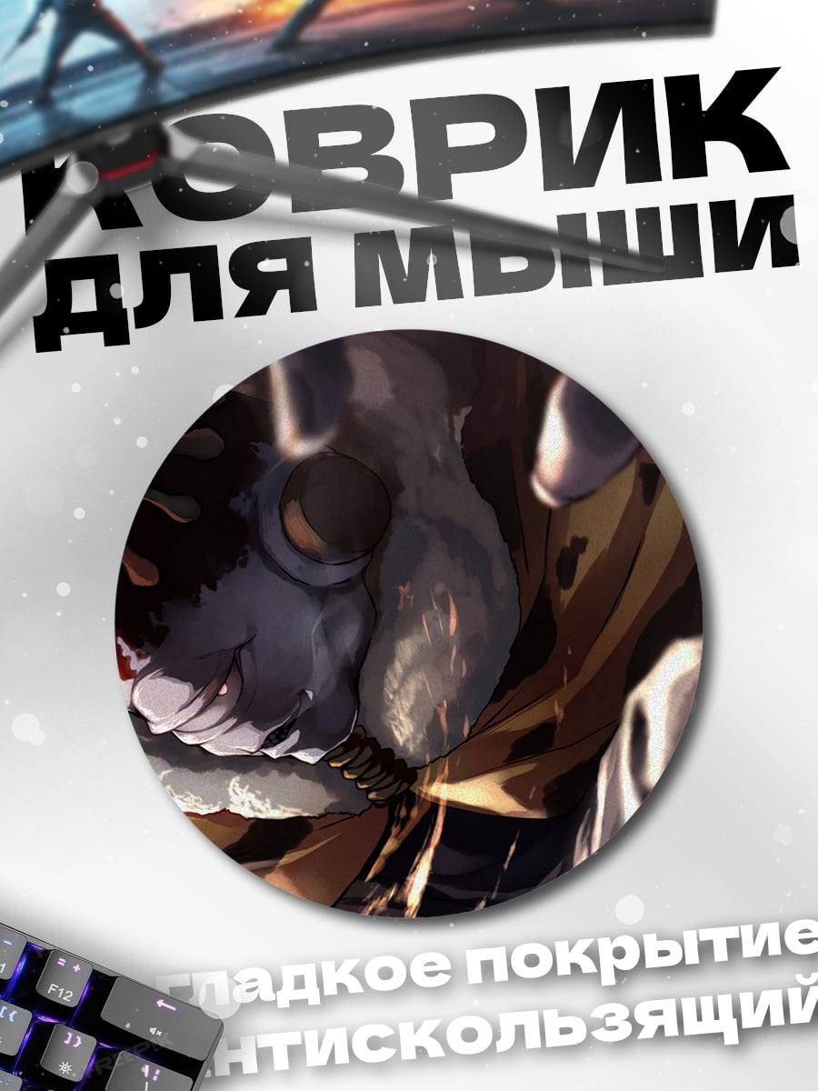 Коврик круглый Зловещий персонаж