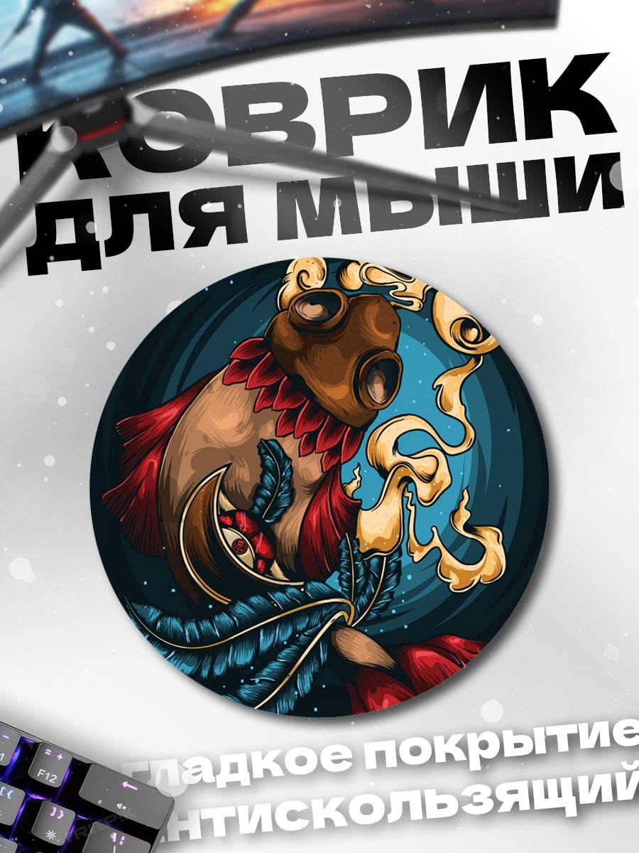 Коврик круглый Золотая рыбка