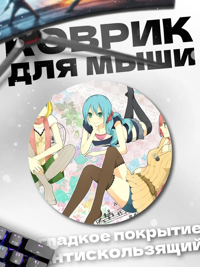 Коврик круглый Аниме девушки