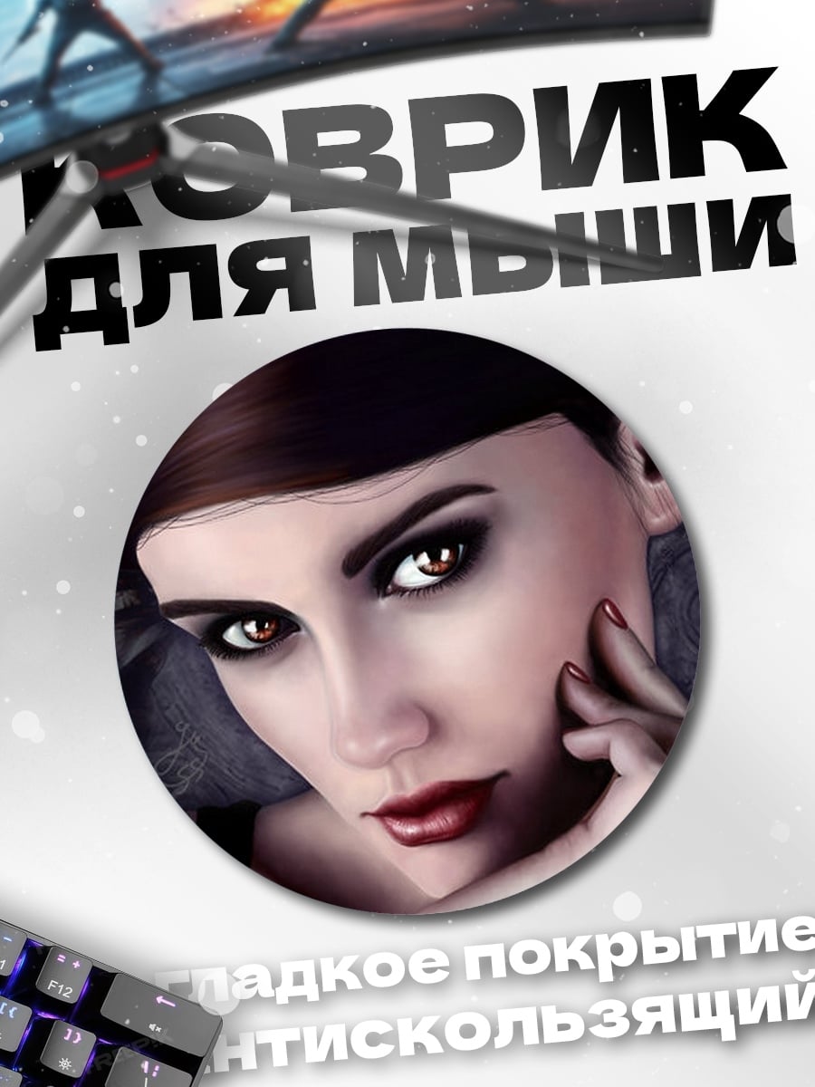 Коврик круглый Загадочный взгляд