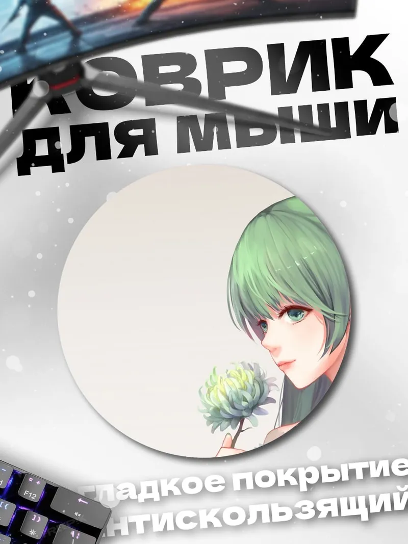 Коврик круглый Девушка с цветком