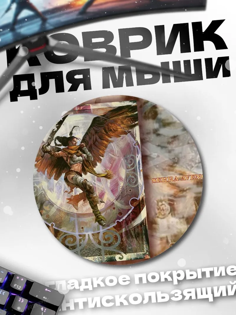 Коврик круглый Ангел с крыльями