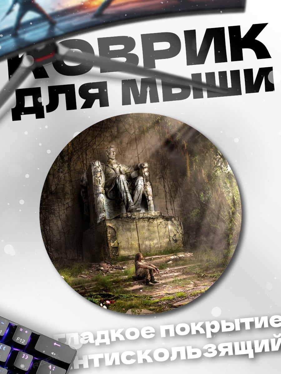 Коврик круглый Заброшенный тронный зал