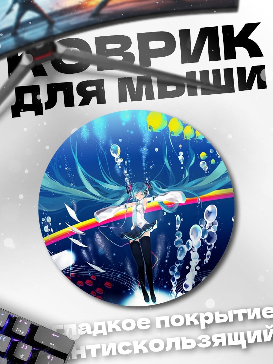 Коврик круглый Водная фея