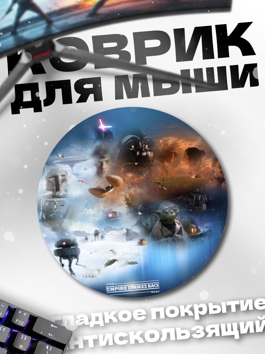 Коврик круглый Звездная карта