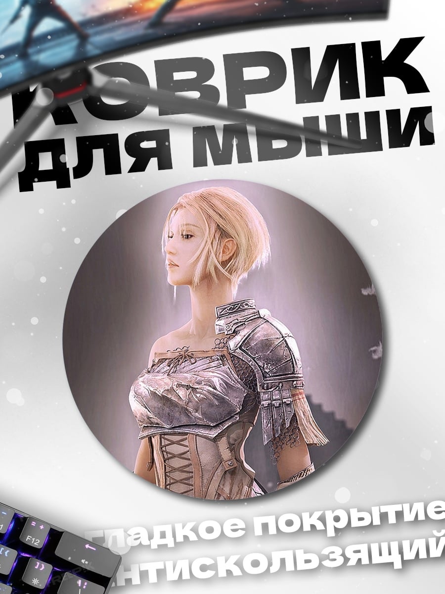 Коврик круглый Девушка в доспехах