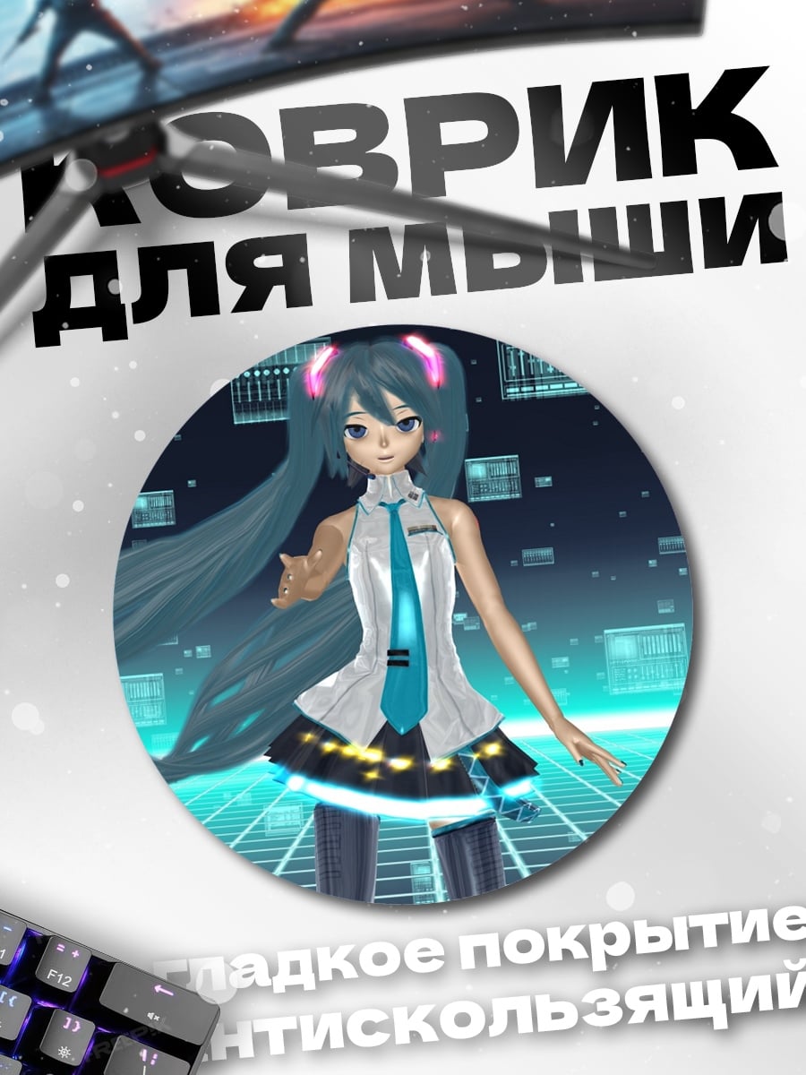 Коврик круглый Аниме девушка
