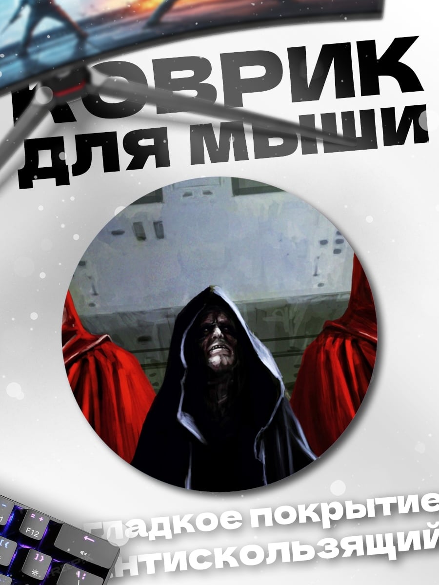Коврик круглый Император и гвардейцы