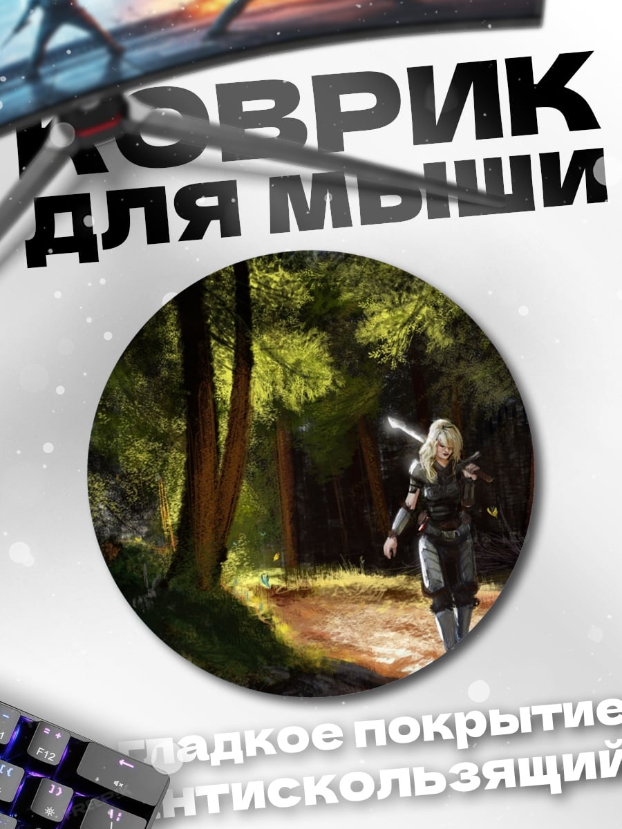 Коврик круглый Путь воина
