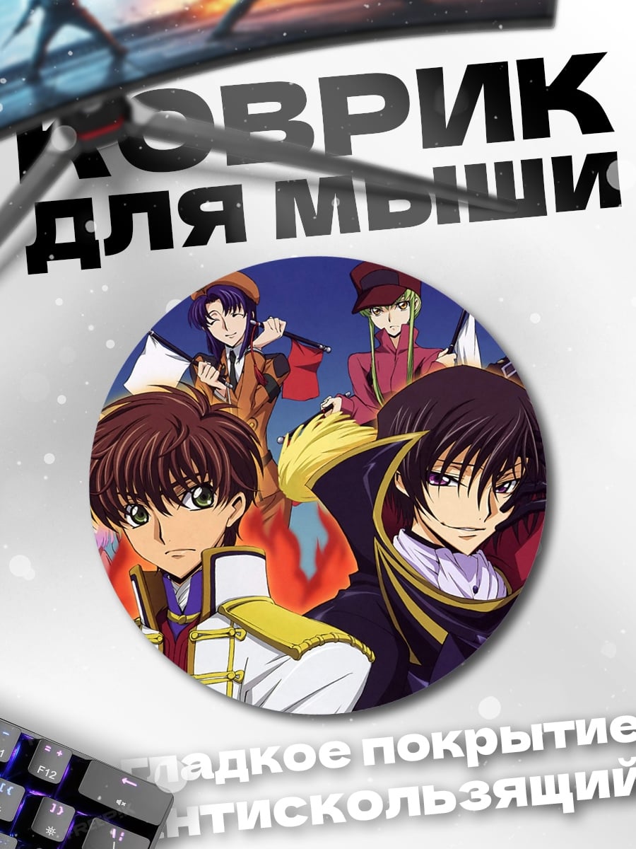 Коврик круглый Братство и война
