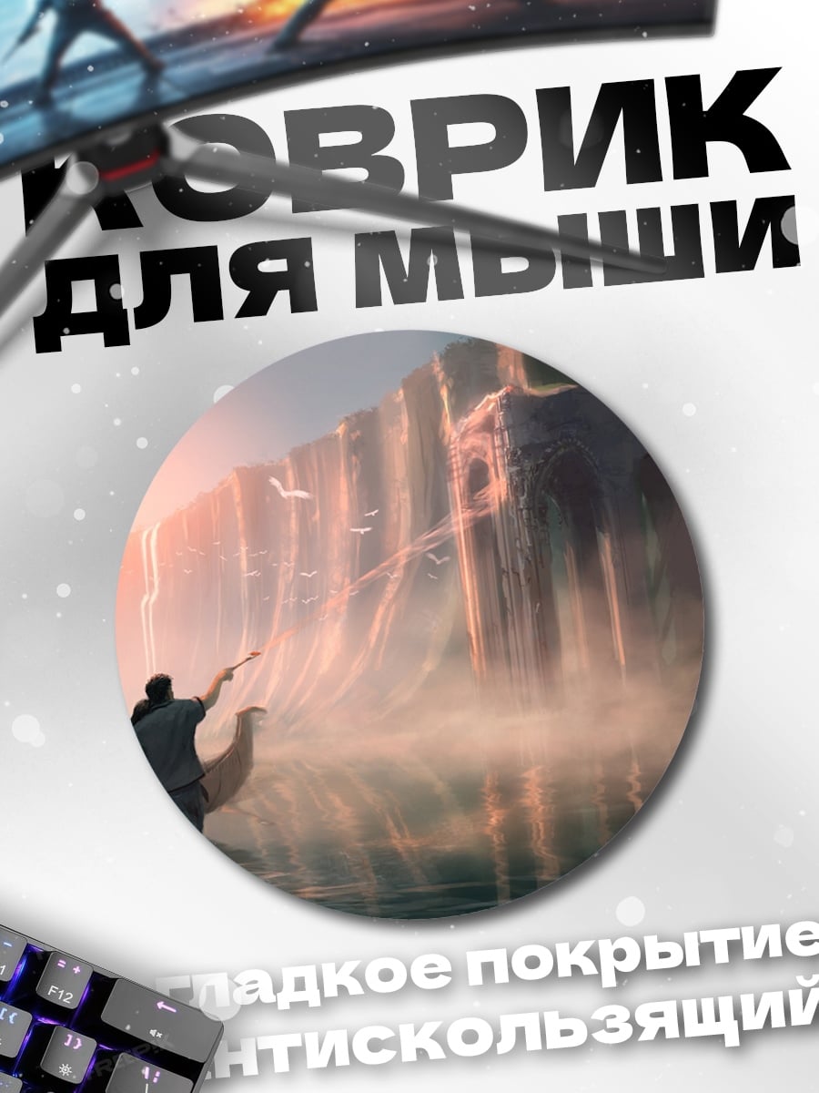 Коврик круглый Путешествие к водопаду