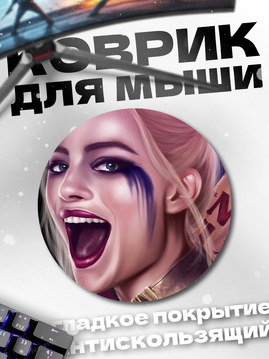 Коврик круглый Харли Квинн безумие