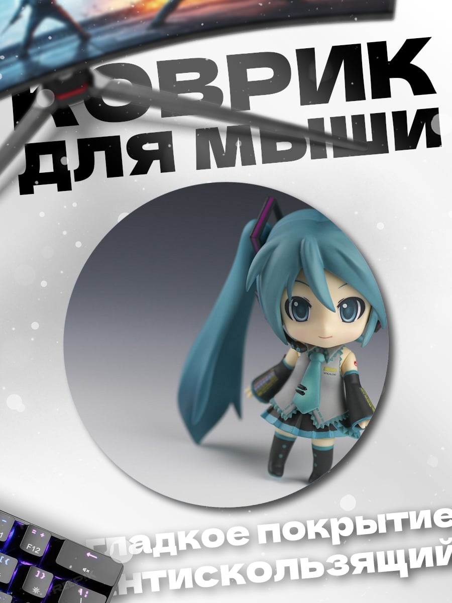Коврик круглый Чиби Мику Хацунэ