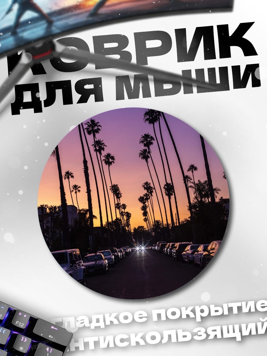 Коврик круглый Закат в Лос-Анджелесе