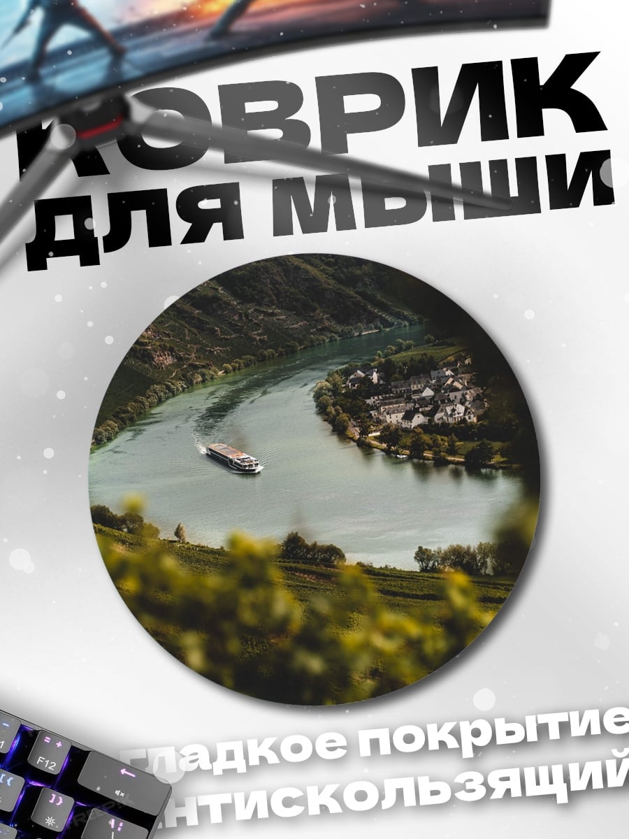 Коврик круглый Речной пейзаж с кораблем