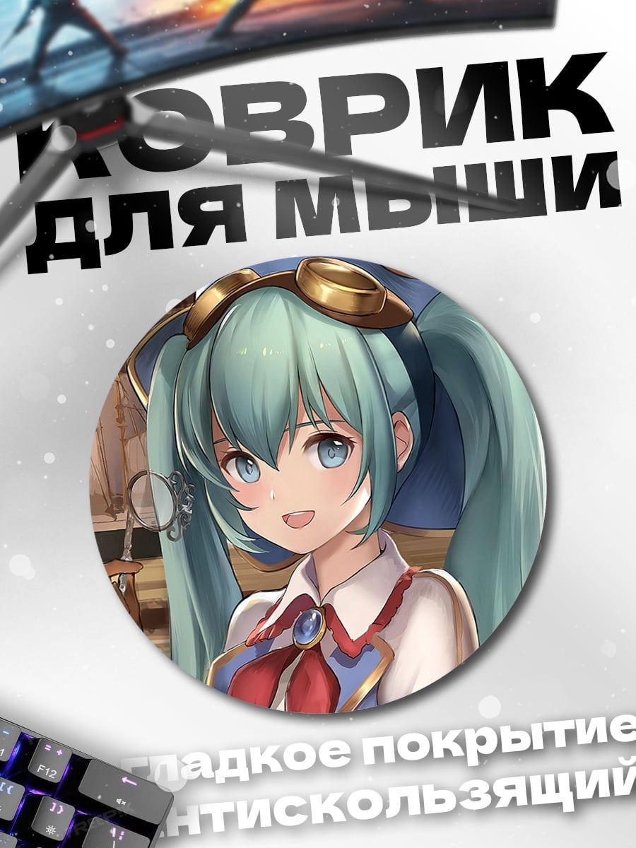 Коврик круглый Аниме девушка стимпанк