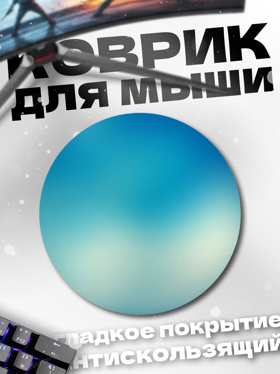 Коврик круглый Размытое голубое небо
