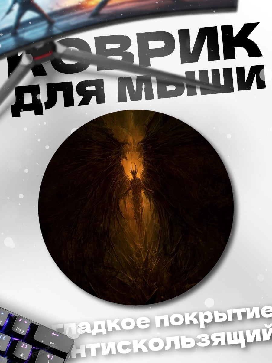 Коврик круглый Огненный силуэт в темноте