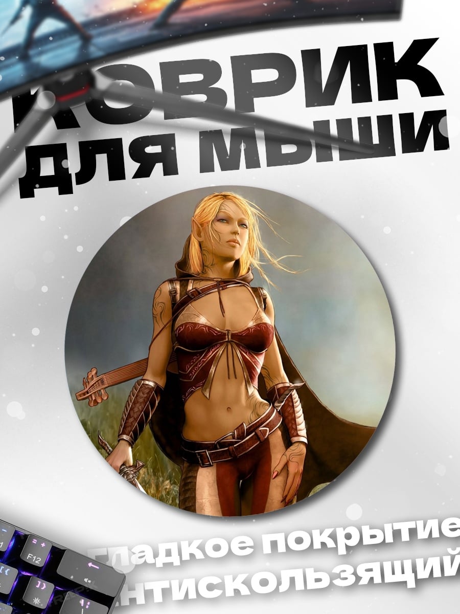 Коврик круглый Девушка воин