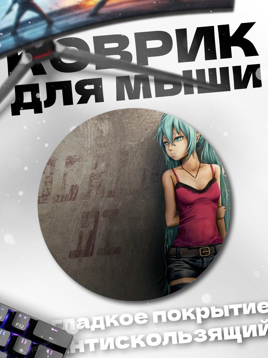 Коврик круглый Аниме девушка у стены