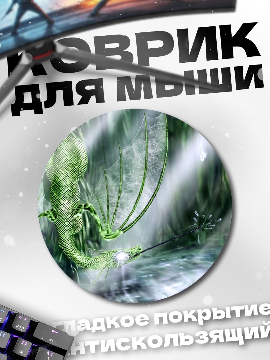Коврик круглый Зеленый дракон