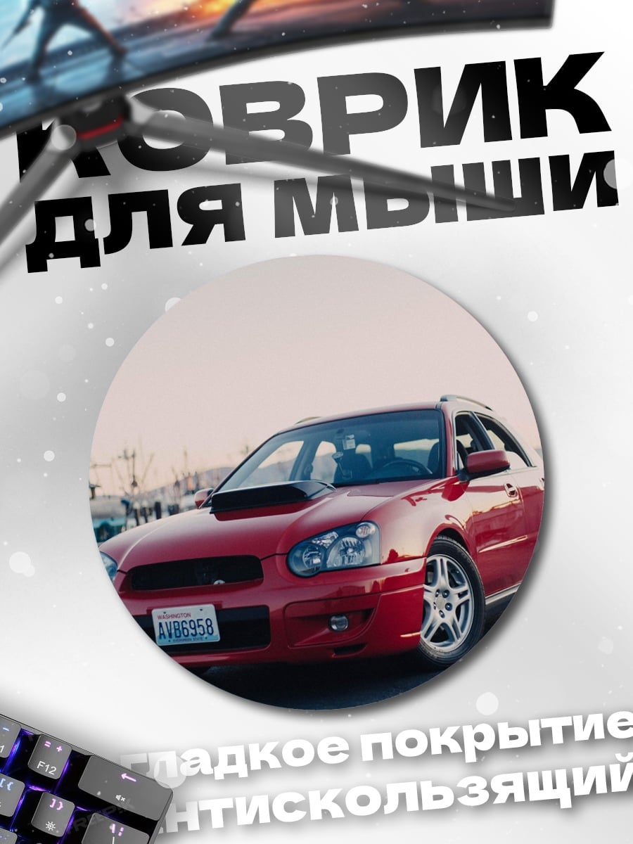 Коврик круглый Красный спорткар у воды