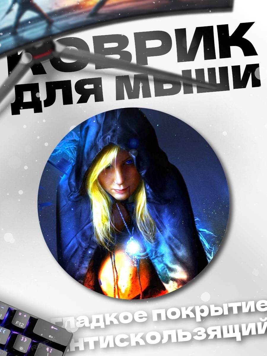 Коврик круглый Таинственная волшебница в капюшоне