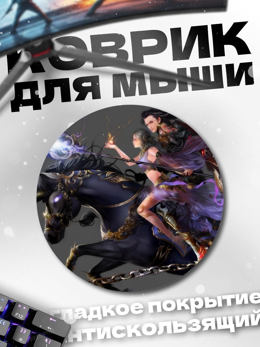 Коврик круглый Всадники на коне