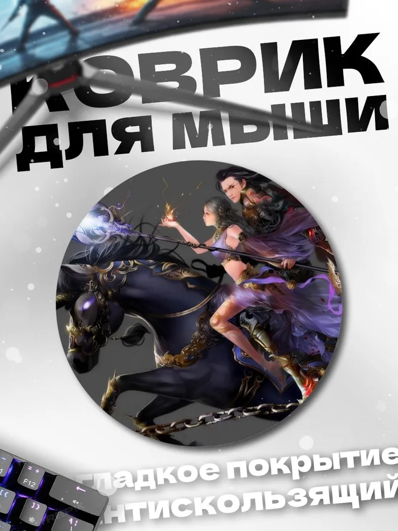 Коврик круглый Всадники на коне