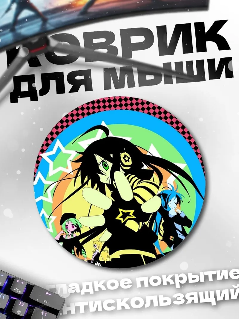 Коврик круглый Аниме девушки со звездами