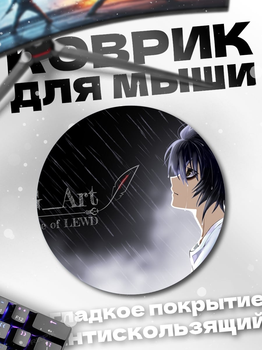 Коврик круглый Аниме парень дождь