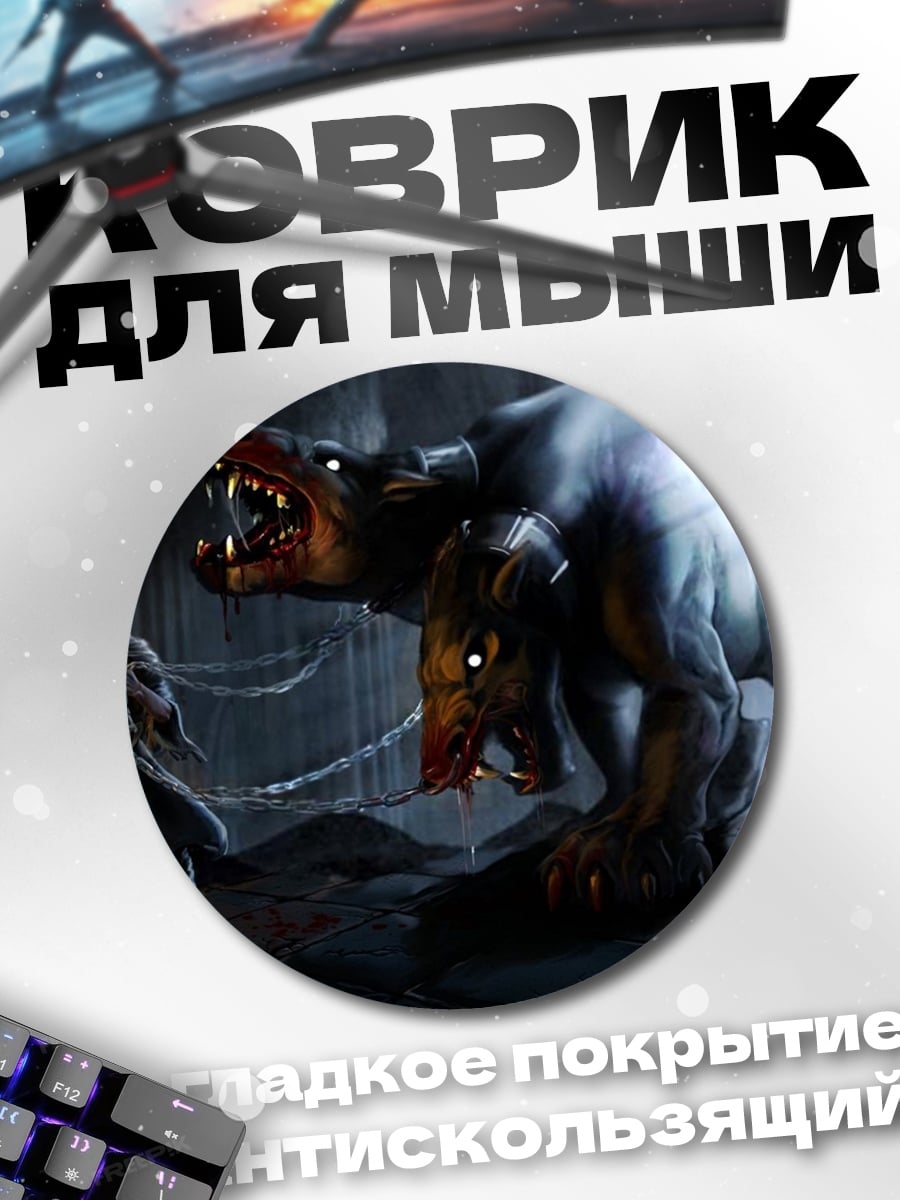 Коврик круглый Воин против монстра