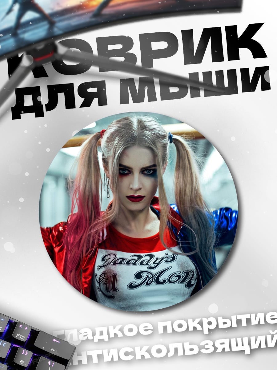 Коврик круглый Харли Квинн