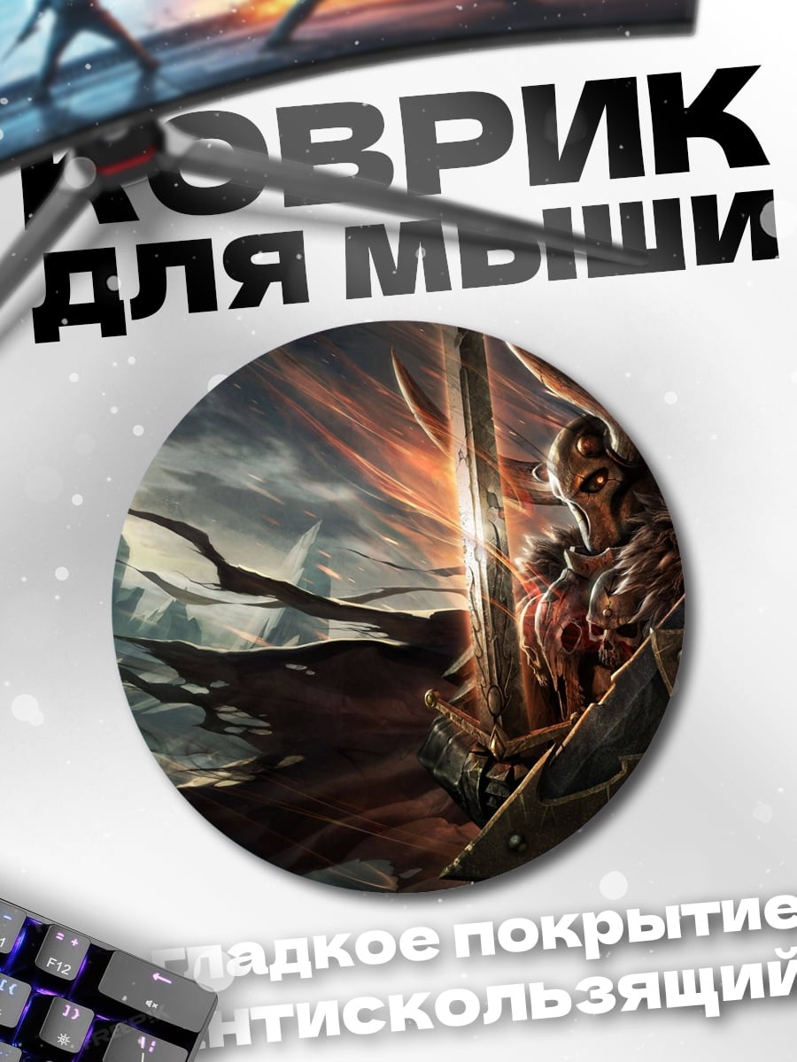 Коврик круглый Воин с рогами