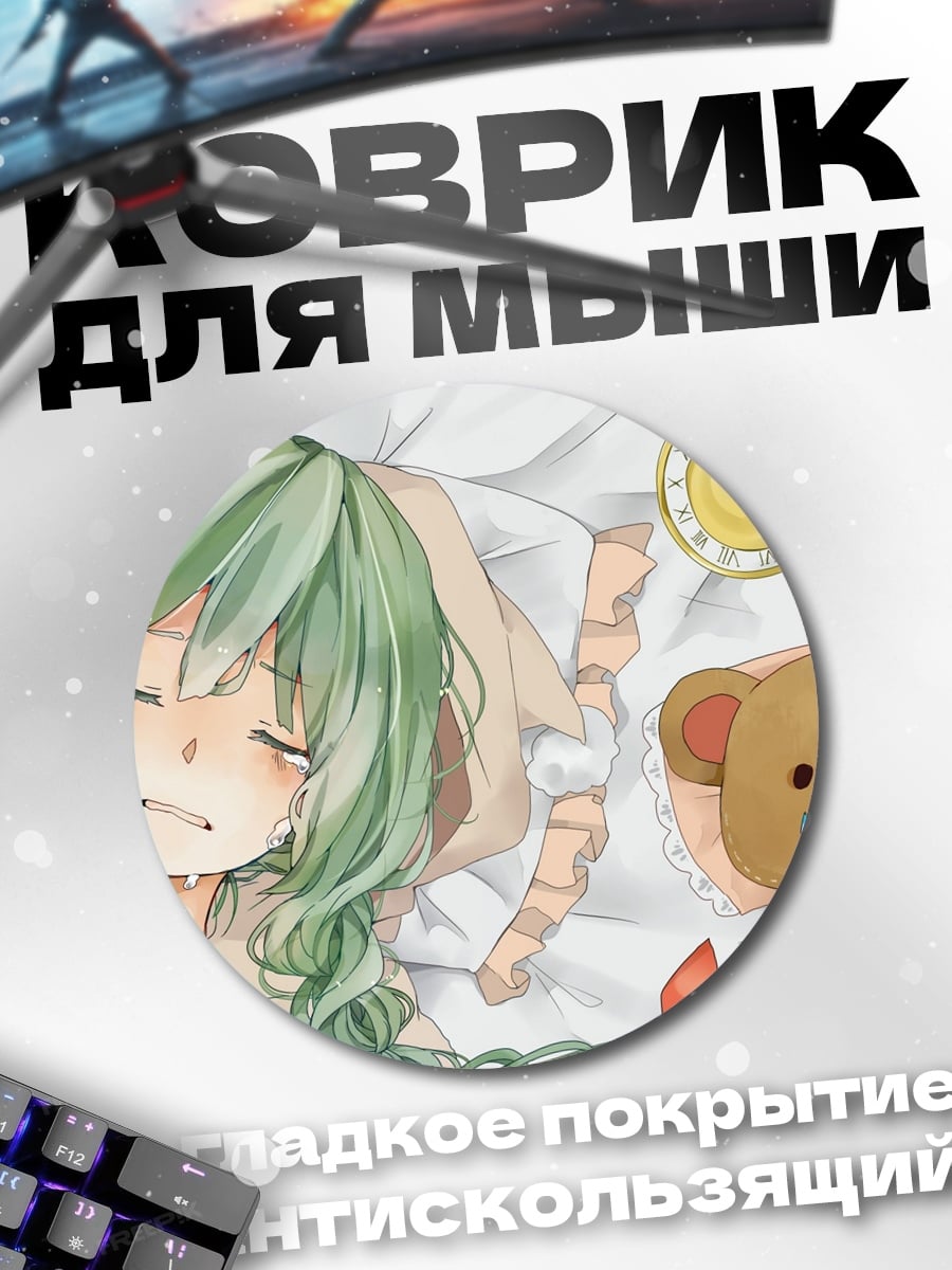 Коврик круглый Плачущая аниме девочка