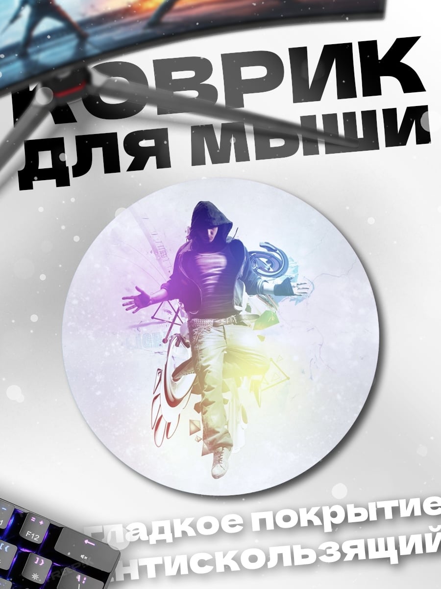 Коврик круглый Парень в капюшоне