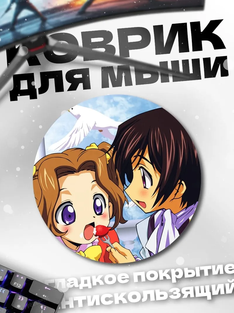 Коврик круглый Аниме пара с тортом