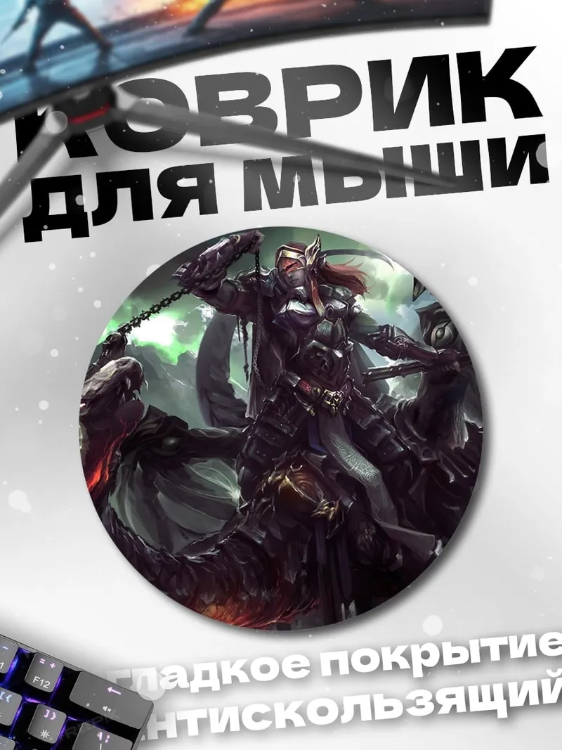 Коврик круглый Воин дракона