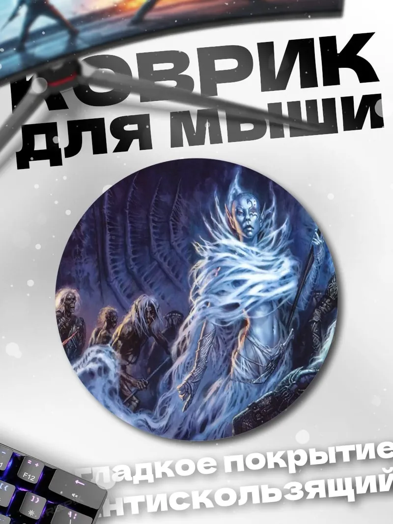 Коврик круглый Ледяной король