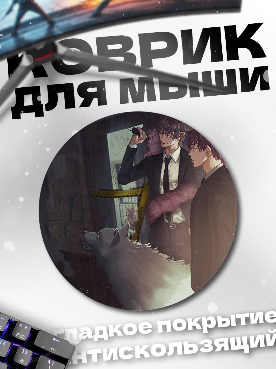 Коврик круглый Городские герои